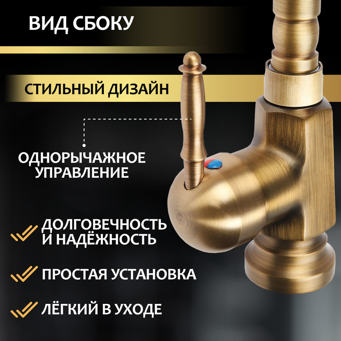 Смеситель для кухни и раковины ZEIN Ретро, высокий излив, без подводки, латунь, цвет бронза Смеситель для кухни и раковины ZEIN Ретро, высокий излив, без подводки, латунь, цвет бронза