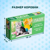 Пазл «Котёночек», 80 деталей