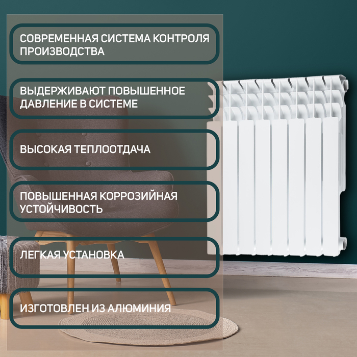 Радиатор Tropic 500x100 мм алюминиевый, 8 секций Радиатор Tropic 500x100 мм алюминиевый, 8 секций