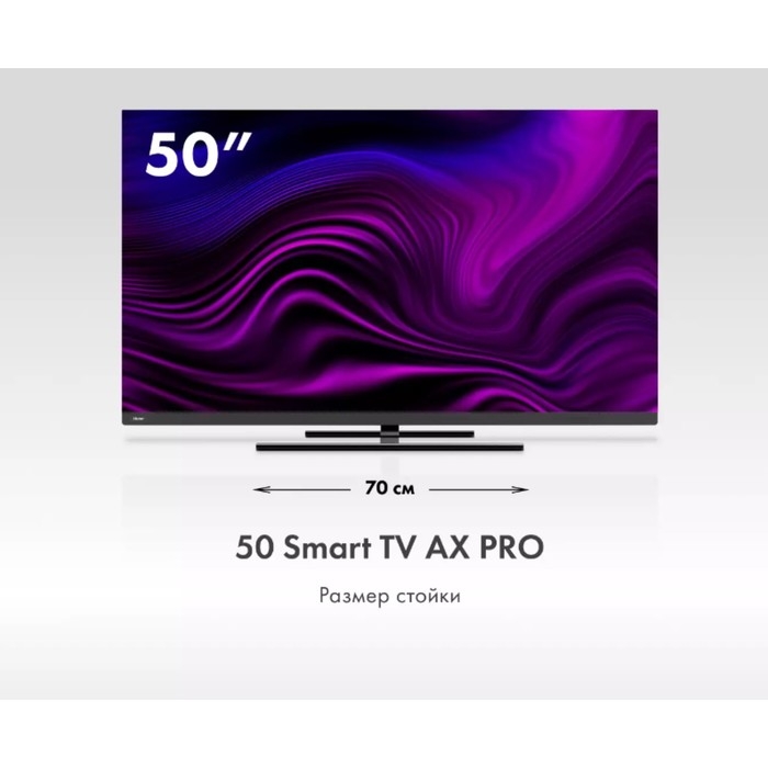 Телевизор Haier SMART TV АХ Рго, 50 Телевизор Haier SMART TV АХ Рго, 50", 3840x2160,DVB-T2/C/S2,HDMI 4, USB 2, Smart TV, чёрный