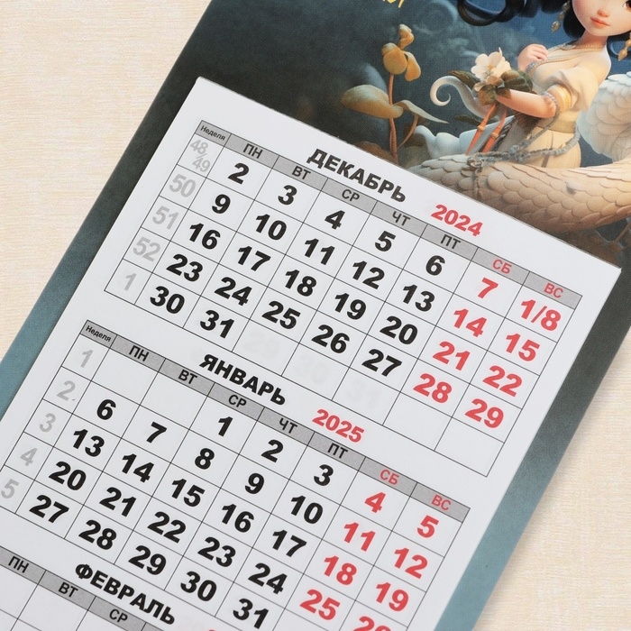 Календарь мини-трио Календарь мини-трио "Символ года - 6" на магните, 2025 год, 24,5 х 11 см