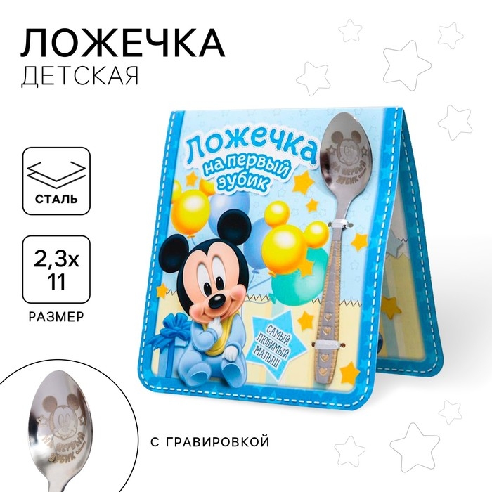 Ложечка детская, 2,3 х 11 см Ложечка детская, 2,3 х 11 см "На первый зубик", Микки Маус