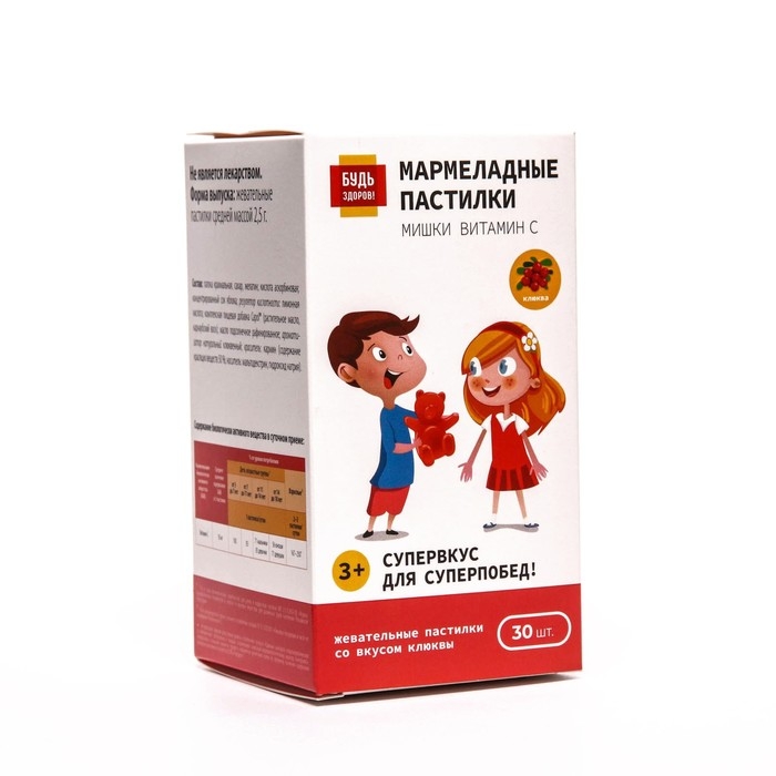 Мармеладные пастилки жевательные Витамин С, Будь Здоров, со вкусом клюквы,3+, 30 шт. по 2.5 г Мармеладные пастилки жевательные Витамин С, Будь Здоров, со вкусом клюквы,3+, 30 шт. по 2.5 г