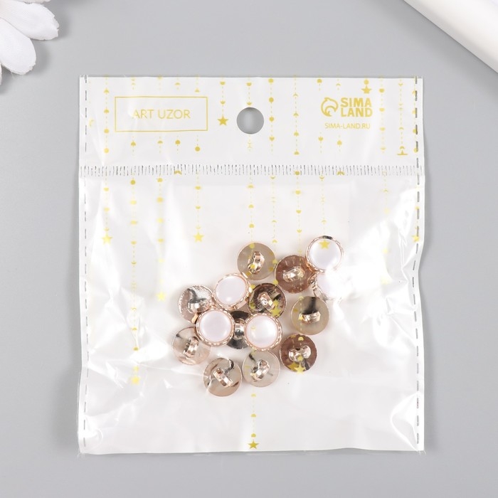 Пуговицы пластик для творчества на ножке Пуговицы пластик для творчества на ножке "Перламутровая в оправе" набор 15 шт 1,15х1,15 см