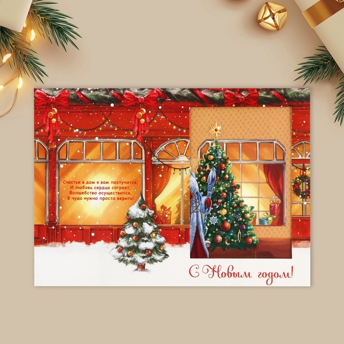 Открытка с новым годом, объёмная 3D, «Комната Дедушки Мороза»,  15 х 15 х 21 см, Новый год Открытка с новым годом, объёмная 3D, «Комната Дедушки Мороза»,  15 х 15 х 21 см, Новый год