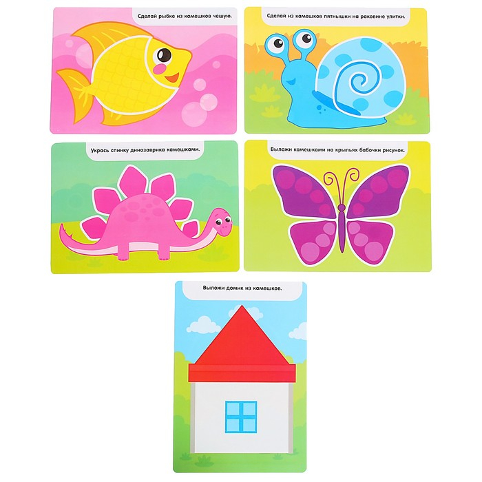 «Волшебная мозаика», со светящимися камушками «Волшебная мозаика», со светящимися камушками