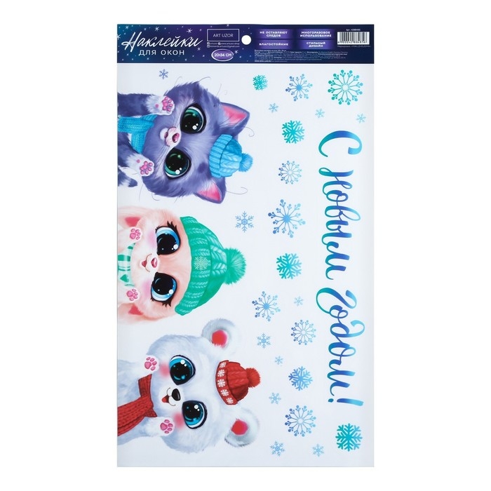 Виниловые наклейки на окна «Милые зверята», многоразовые, 20 х 34 см, Новый год Виниловые наклейки на окна «Милые зверята», многоразовые, 20 х 34 см, Новый год