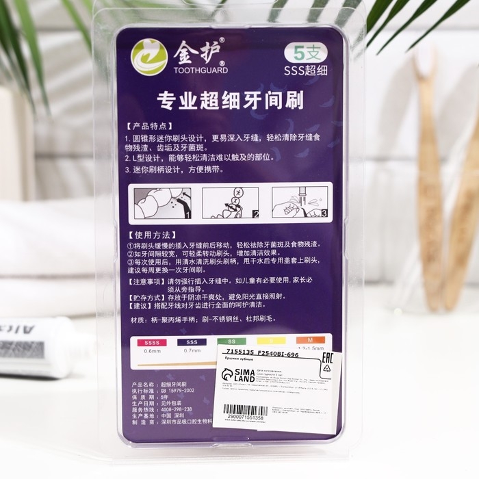 Ершики для брекетов и зубов, набор 5 шт., 1.2 - 1.5 мм; цвет - микс Ершики для брекетов и зубов, набор 5 шт., 1.2 - 1.5 мм; цвет - микс