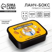 Ланч-бокс «Думаю о прекрасном», 1.2 л
