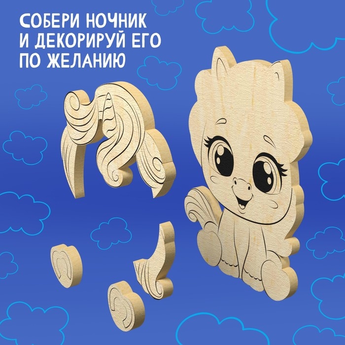 Деревянный ночник своими руками «Пони» с нанесением Деревянный ночник своими руками «Пони» с нанесением