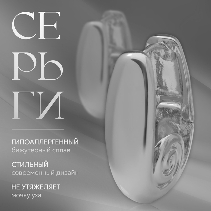 Серьги металл «Аккорд» лира, волна, цвет серебро Серьги металл «Аккорд» лира, волна, цвет серебро