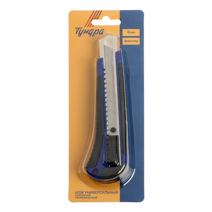 Нож универсальный ТУНДРА, металлическая направляющая, 2К корпус, 18 мм Нож универсальный ТУНДРА, металлическая направляющая, 2К корпус, 18 мм
