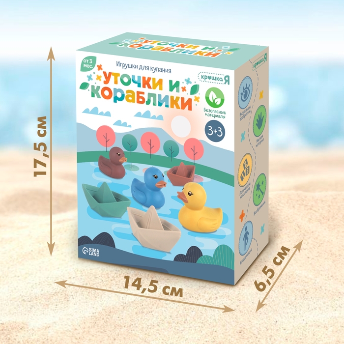 Игрушки для купания «Уточки и кораблики» Игрушки для купания «Уточки и кораблики»