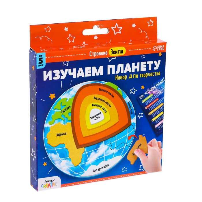 Обучающий набор «Изучаем планету», строение земли Обучающий набор «Изучаем планету», строение земли