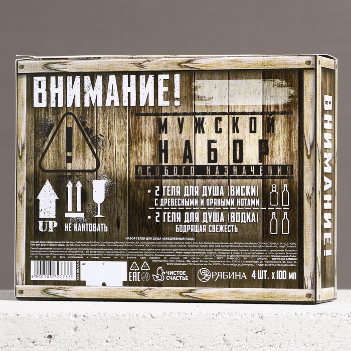 Подарочный набор, гель для душа во флаконах виски и водки, 4 х 100 мл Подарочный набор, гель для душа во флаконах виски и водки, 4 х 100 мл