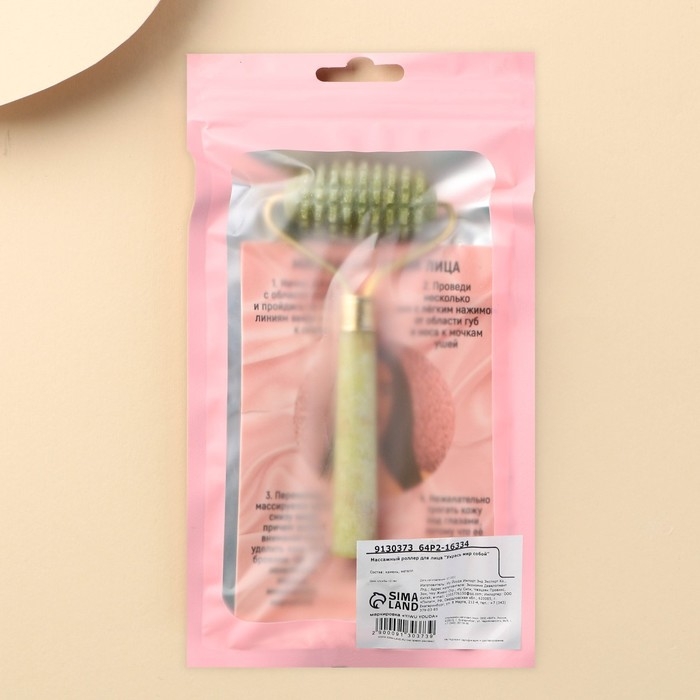 Массажер роллер для лица «Укрась мир собой», 10,5 х 5,5 см Массажер роллер для лица «Укрась мир собой», 10,5 х 5,5 см