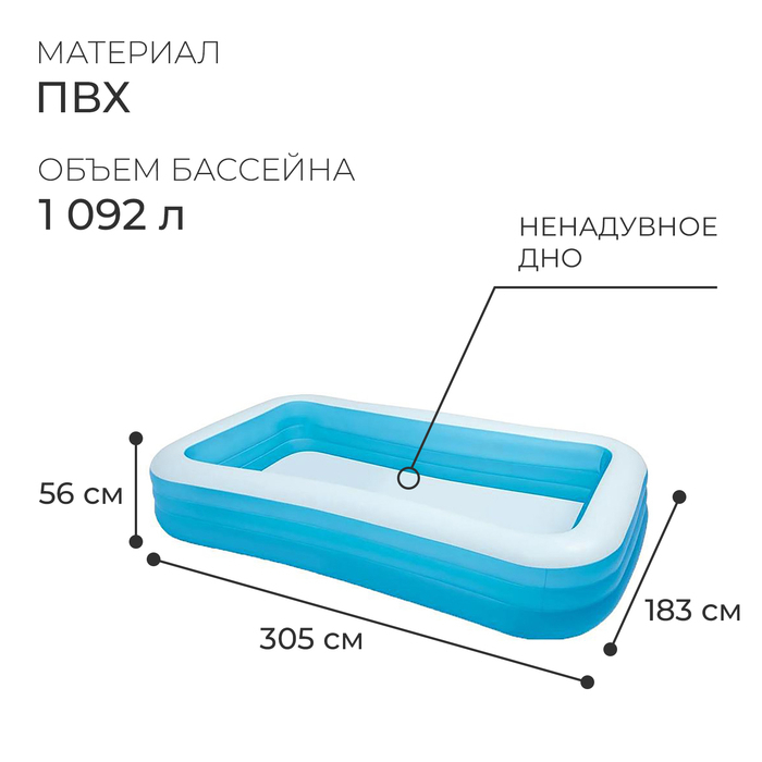 Бассейн надувной, 305 х 183 х 56 см, от 6 лет, 58484NP Бассейн надувной, 305 х 183 х 56 см, от 6 лет, 58484NP