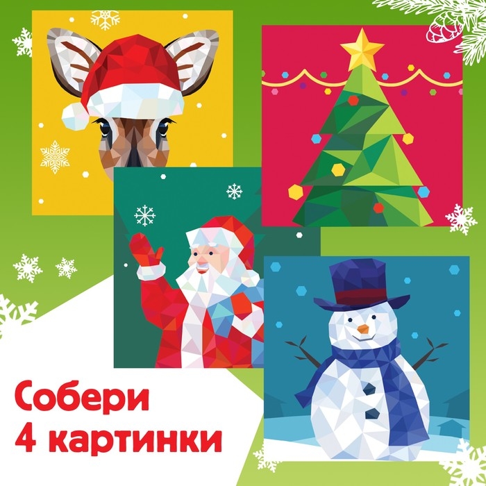Новый год! Творческая книжка «Рисуй наклейками», 4 картинки Новый год! Творческая книжка «Рисуй наклейками», 4 картинки