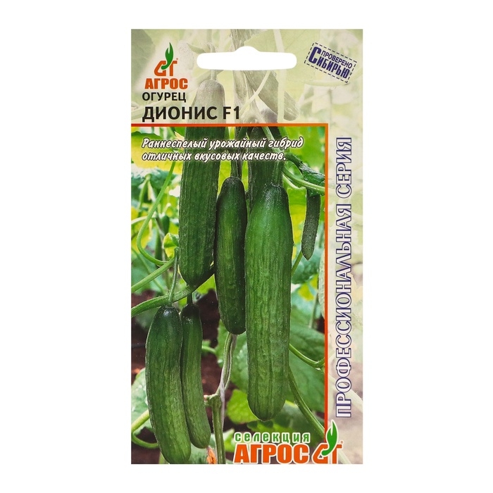 Семена Огурец Семена Огурец"Дионис"F1 5шт* Селекция Агрос