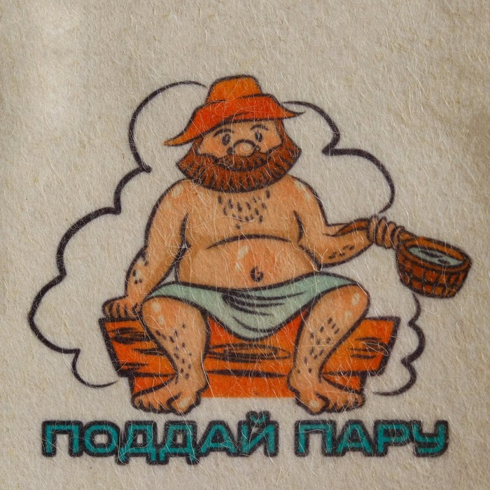 Набор для бани и сауны 5в1(сумка,шапка,варежка,коврик,мочалка),с принтом Набор для бани и сауны 5в1(сумка,шапка,варежка,коврик,мочалка),с принтом"Поддай пару",белый