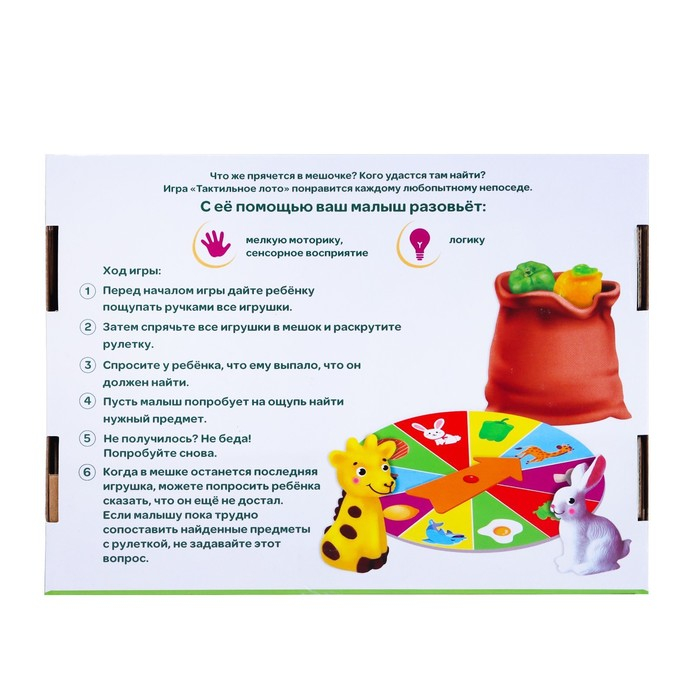 Тактильное лото с игрушками «Животные и продукты», по методике Монтессори Тактильное лото с игрушками «Животные и продукты», по методике Монтессори