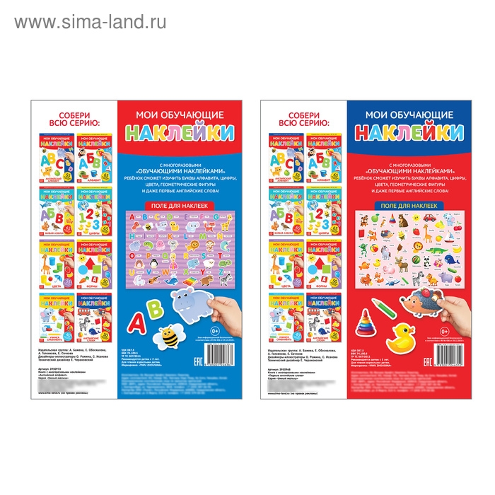 Многоразовые наклейки набор «Я изучаю английский язык», А4, 2 шт. Многоразовые наклейки набор «Я изучаю английский язык», А4, 2 шт.