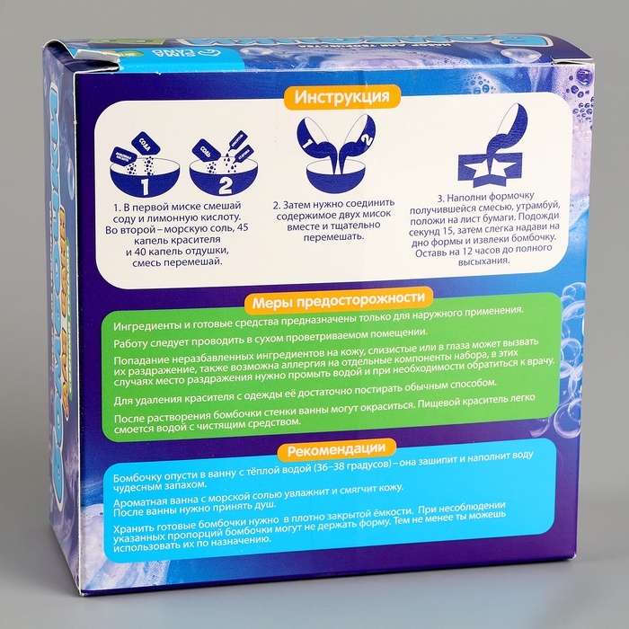 Бомбочки для ванн своими руками «Пиксельный чудик», набор для творчества Бомбочки для ванн своими руками «Пиксельный чудик», набор для творчества