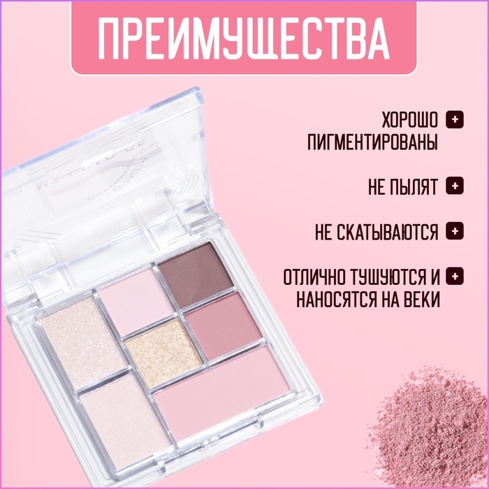 Профессиональная палетка теней для век Pink Explosion, 7 цветов Профессиональная палетка теней для век Pink Explosion, 7 цветов