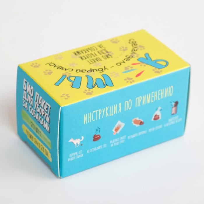 БИО Пакеты БИО Пакеты "Пижон" я и ты, для уборки за собаками, 25х28 см, 10 мкм, 20 шт в коробке