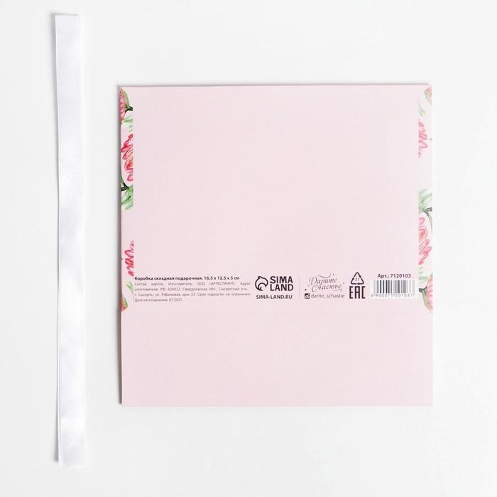 Коробка подарочная складная, упаковка, «Цветы», 16.5 х 12.5 х 5 см, БЕЗ ЛЕНТЫ Коробка подарочная складная, упаковка, «Цветы», 16.5 х 12.5 х 5 см, БЕЗ ЛЕНТЫ