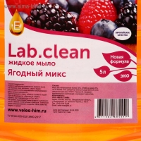 Жидкое мыло красное "Ягодный микс", ПЭТ 5 л