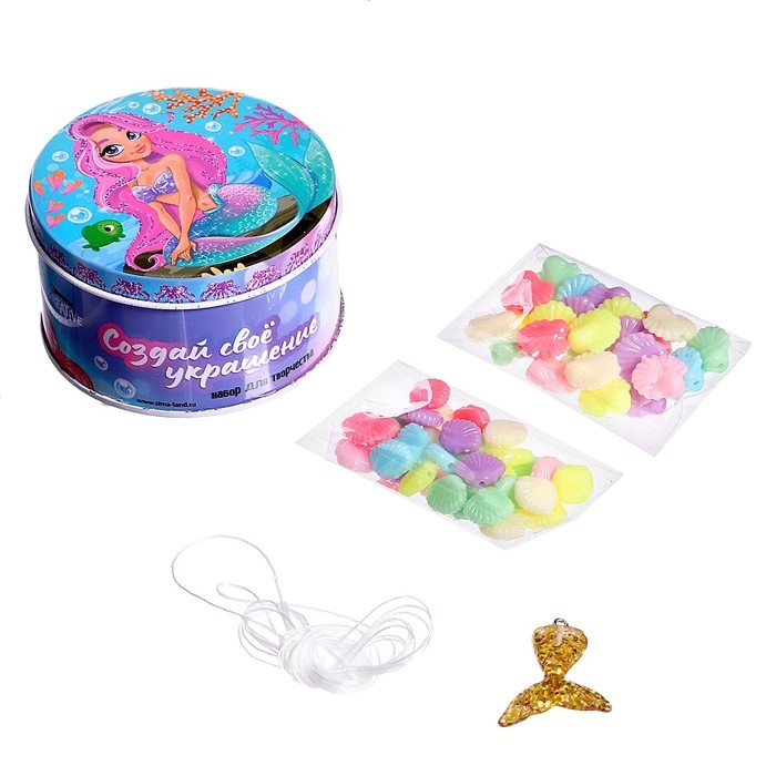 Набор для творчества «Создай своё украшение. Русалочка» Набор для творчества «Создай своё украшение. Русалочка»