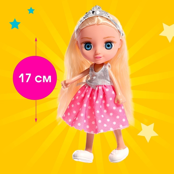 Кукла-малышка «Принцесса Эмили» с аксессуарами, МИКС