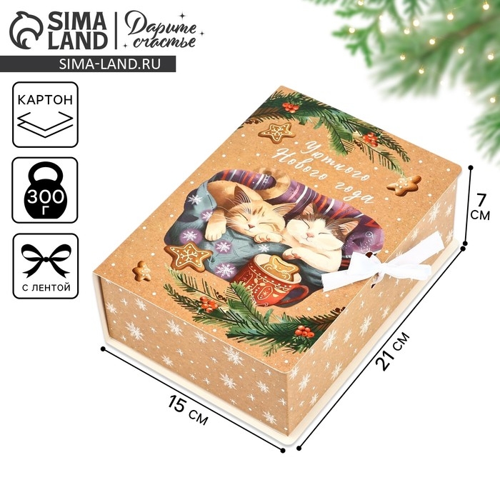 Складная новогодняя коробка-книга «Уютного Нового года», 21 х 15 х 7 см, Новый год Складная новогодняя коробка-книга «Уютного Нового года», 21 х 15 х 7 см, Новый год