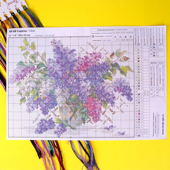 Набор для вышивания крестом «Сирень» 28 х 23 см Набор для вышивания крестом «Сирень» 28 х 23 см
