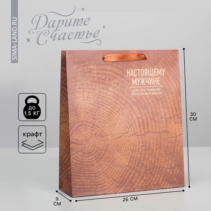 Пакет подарочный крафтовый вертикальный, упаковка, «Нереальных высот», M 25.5 х 30 х 9 см Пакет подарочный крафтовый вертикальный, упаковка, «Нереальных высот», M 25.5 х 30 х 9 см