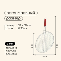 Решётка гриль универсальная maclay, d=30 см, хромированная сталь, для мангала