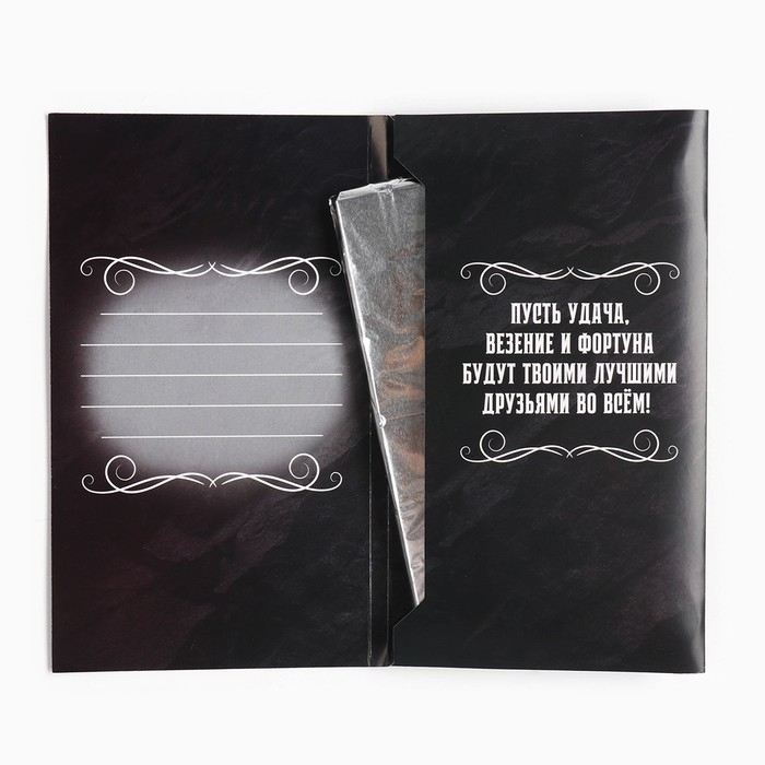 Шоколад с открыткой «Настоящему мужчине», 100 г Шоколад с открыткой «Настоящему мужчине», 100 г