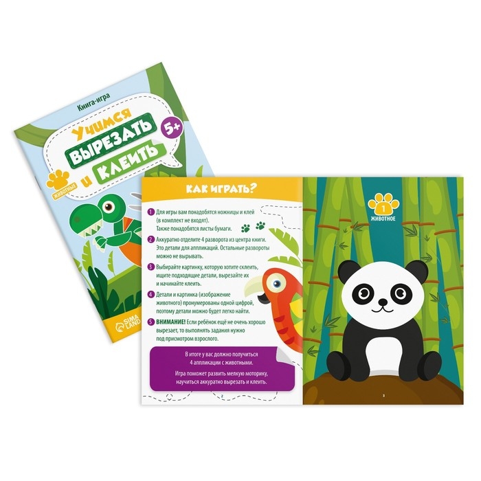 Набор книг-игр «Учимся вырезать и клеить», 3 книги, 5+ Набор книг-игр «Учимся вырезать и клеить», 3 книги, 5+