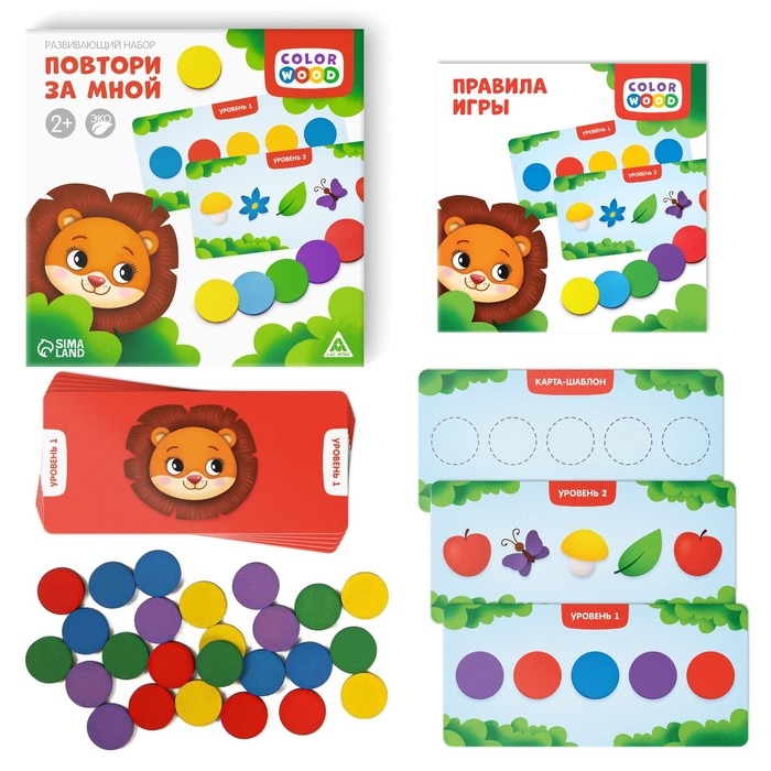 Настольная игра «Повтори за мной» с деревянными вложениями Настольная игра «Повтори за мной» с деревянными вложениями