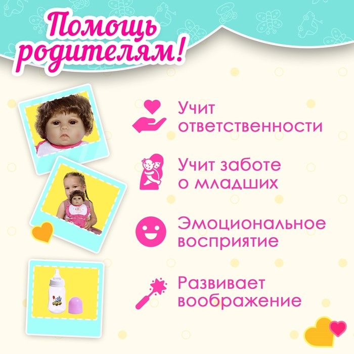 Пупс интерактивный «Мой малыш» Пупс интерактивный «Мой малыш»