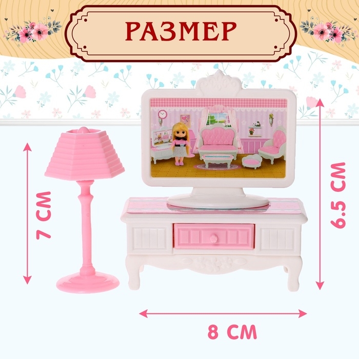Игровой набор мебели для кукол «Семейная усадьба: гостиная» Игровой набор мебели для кукол «Семейная усадьба: гостиная»