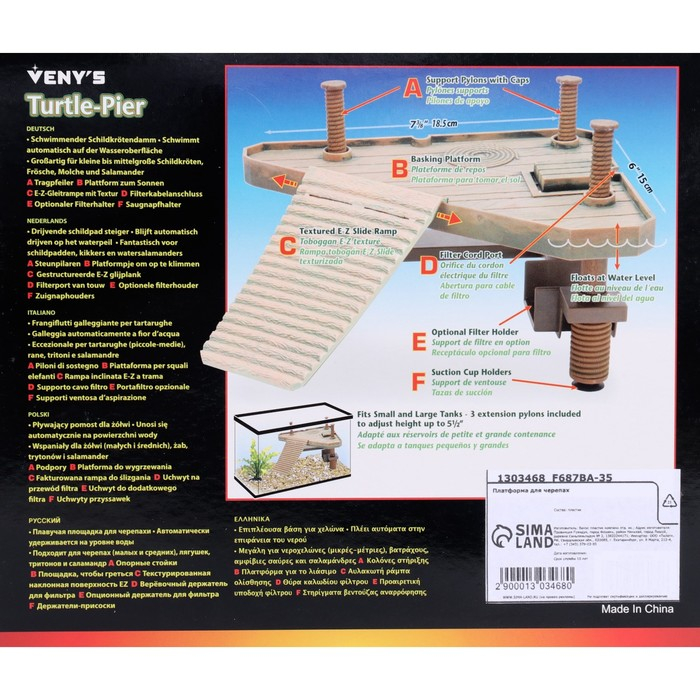 Платформа для черепах на регулируемых опорах с плавающим мостиком Платформа для черепах на регулируемых опорах с плавающим мостиком