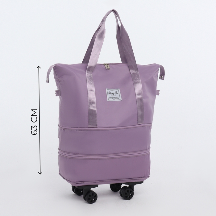 Сумка дорожная на колёсах, с увеличением, наружный карман, держатель для чемодана, цвет сиреневый Сумка дорожная на колёсах, с увеличением, наружный карман, держатель для чемодана, цвет сиреневый
