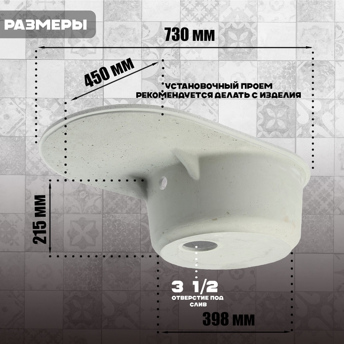 Мойка для кухни из камня ZEIN 110/Q10, 730 х 450 мм, овальная, перелив, цвет светло-серый Мойка для кухни из камня ZEIN 110/Q10, 730 х 450 мм, овальная, перелив, цвет светло-серый