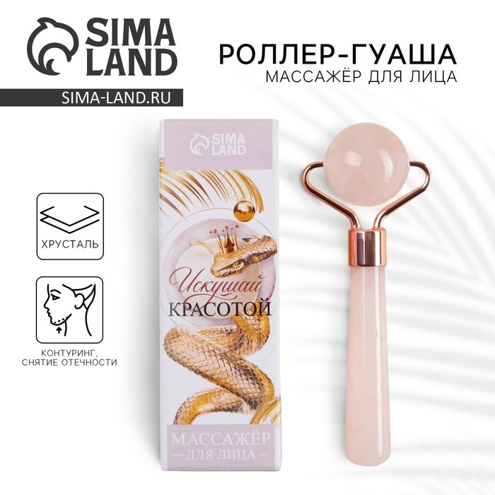 Массажер гуаша новогодний «Искушай красотой», на Новый год, природные материалы Массажер гуаша новогодний «Искушай красотой», на Новый год, природные материалы