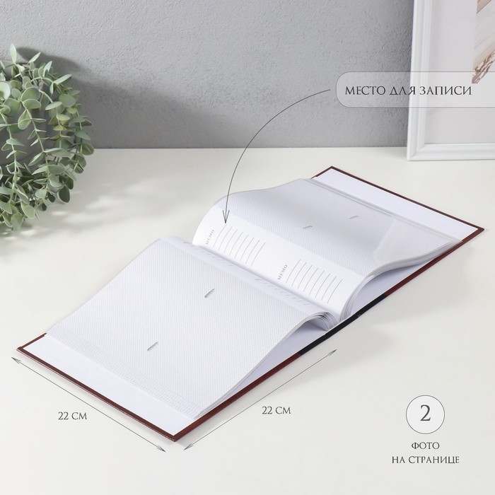 Фотоальбом на 200 фото 10х15 см Фотоальбом на 200 фото 10х15 см "Жизнь - фотоплёнка" бумажные листы 22х22х5 см