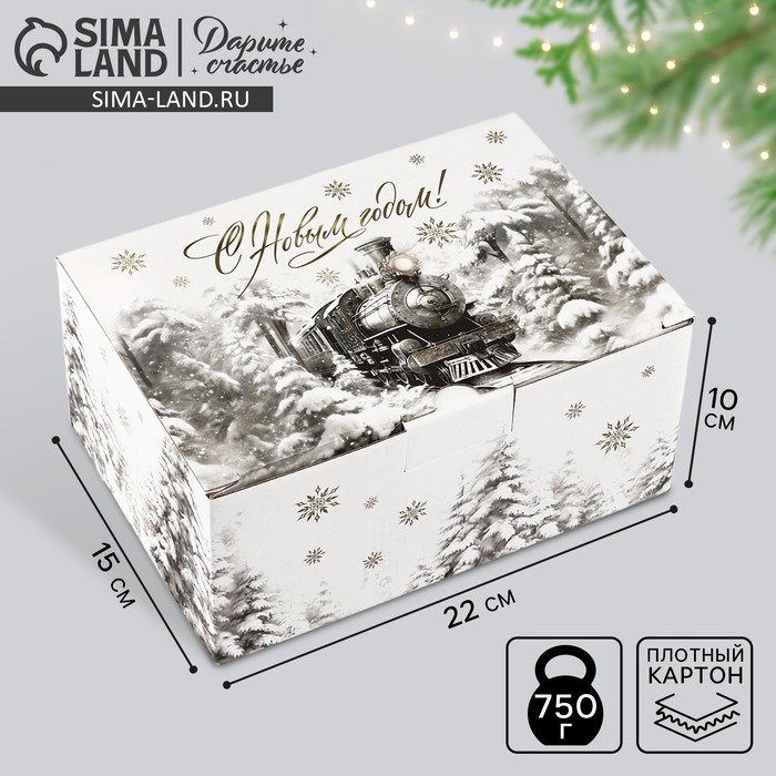Коробка подарочная новогодняя складная «Сказочный поезд», 22 х 15 х 10 см, Новый год Коробка подарочная новогодняя складная «Сказочный поезд», 22 х 15 х 10 см, Новый год