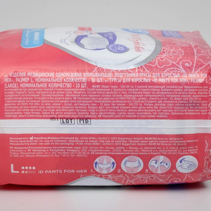Впитывающие трусы для женщин iD PANTS For Her, размер L, 10 шт Впитывающие трусы для женщин iD PANTS For Her, размер L, 10 шт