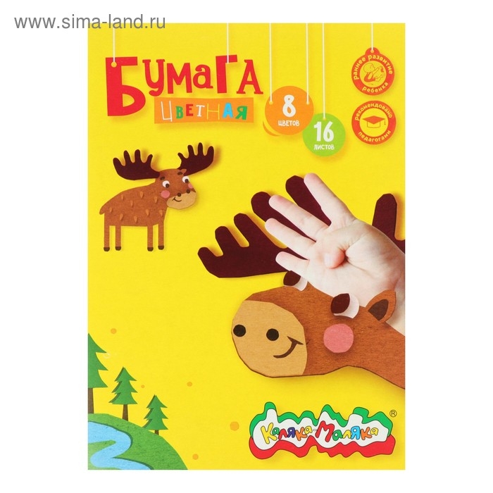 Бумага цветная А4, 16 листов, 8 цветов Бумага цветная А4, 16 листов, 8 цветов "Каляка-Маляка"